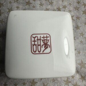 Sweet Dream Porcelain Container by Mandarin Oriental Hong Kong